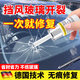 JCZS汽車(chē)玻璃裂紋修復前擋風(fēng)玻璃修復工具修補劑玻璃裂紋修復還原劑液 【汽車(chē)擋風(fēng)玻璃專(zhuān)用】1支裝-適用點(diǎn)狀裂痕