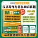 【官方店鋪】翻譯碩士2026 翻碩 MTI翻譯碩士 翻碩黃皮書(shū) mti翻譯碩士黃皮書(shū) 2026翻碩考研真題211翻譯碩士英語(yǔ)357翻譯基礎448漢語(yǔ)寫(xiě)作與百科知識英漢詞條互譯詞條詞典詞匯mti黃皮書(shū) 