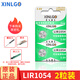 芯樂購(gòu) LIR1054 TWS藍(lán)牙耳機(jī)充電鋰電池 紐扣扣式可充電鋰電池3.6V LIR1054（2粒裝）