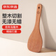 京東京造 飯勺 勺子木鏟家用進口烏檀木無毛刺廚房食品級【無漆無蠟】