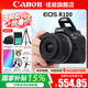 佳能（Canon）EOS R100 迷你微單 小巧輕便微單相機 Vlog拍攝日常記錄 4K視頻家用直播旅游r100照相機 R100+RF-S18-45套機【日常家用】 官方標配【無必備配件攝影大禮包~
