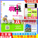 現(xiàn)貨2025秋典中點(diǎn)北京版一二三四五六年級(jí)上冊(cè)下冊(cè)語(yǔ)文數(shù)學(xué)英語(yǔ)人教部編版版北京版外研版一起點(diǎn)外研三起點(diǎn) 三年級(jí)上冊(cè)英語(yǔ)【北京版】