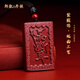 郎凱丹頓朱砂吊墜紫薇諱吊墜男款令牌掛件道家手把件無(wú)事牌女款本命年項鏈 紫薇諱吊墜（配掛繩）