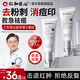 仁和匠心壬二酸祛痘膏50g 修護(hù)淡化痘印痘坑收毛孔消閉口炎粉刺男女精華