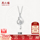 周六福（ZLF）  白18K金鉆石吊墜女款鑲嵌鎖骨鏈鉆石項(xiàng)鏈T 吊墜+18k金白色O字鏈（約41cm+5cm）