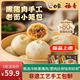 白象黑豬肉小籠包 梅干菜 嵊州老面純手工包子兒童懶人早餐半成品原味 黑豬肉老面小籠包*5