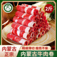 葷八廚 內(nèi)蒙古牛肉卷2斤 肥牛卷黃牛肉生鮮涮火鍋食材烤肉片新鮮草飼
