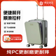 1號(hào)會(huì)員店（One's Member）科思創(chuàng)PC前開蓋可登機(jī)行李箱男女學(xué)生旅行密碼拉桿箱 綠色 20英寸