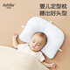 愛(ài)彼愛(ài)（Aybiay）嬰兒枕頭0-1歲定型枕新生兒糾正矯正防偏枕頭0-3-6月寶寶可調(diào)節(jié)枕 柔軟舒適透氣-靜謐藍(lán)色 拼色