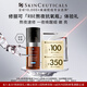 修麗可RBE熬夜精華15ml體驗裝 護(hù)膚品緊致修護(hù)熬夜精華會員試用