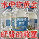 天然白樺樹(shù)汁原液旗艦店100%樺樹(shù)原漿非濃縮NFC植物飲料小興安嶺 買(mǎi)5瓶送5瓶【初見(jiàn)效果】