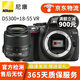 尼康 NikonD90 D5300 D5200 D5600入門(mén)級半畫(huà)幅二手單反照相機數碼高清旅游套機 尼康D5300+18-55mmVR 套機 95新