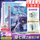 【新華正版】貓七夜之御龍少年書(shū)123456：全6冊奇喵君故事繪著(zhù)  少年奇幻冒險全彩圖文小說(shuō)故事實(shí)體書(shū)籍（非漫畫(huà)書(shū)） 和貓七夜一起踏上契約師之路 貓七夜之御龍少年5+6（全2冊）