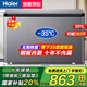 海爾（Haier）【零下35度】速凍超低溫冰柜家用無(wú)需除霜300升以上全冷凍柜新一級(jí)能效省電商用大容量臥式冷柜 201L 鋼板內(nèi)膽【零下35度】長(zhǎng)約0.82米