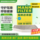 曼牌（MANNFILTER）空調(diào)濾芯空調(diào)濾清器CUK30007/3寶馬X3新3系320325330X4Z4iX3Z4