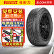 倍耐力（Pirelli）倍耐力輪胎 Scorpion All Terrain Plus 全地形越野泥地胎 255/60R18 112H 黑字 大眾/瑪莎拉蒂