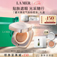 海藍之謎（LA MER）鎏光煥變氣墊粉底液12g*2#01粉瓷色SPF20化妝品七夕情人節(jié)禮物女