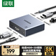 綠聯(lián)HDMI2.1音頻分離器線 8K60Hz高清視頻5.1光纖3.5mm音頻轉(zhuǎn)換器適用筆記本機(jī)頂盒連接電視音響 25445