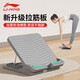 李寧（LI-NING）拉筋板成人兒童家用站立式斜踏板小腿拉伸器按摩腳踝康復健身運動