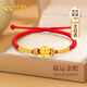 中國(guó)黃金（CHINA GOLD）十二生肖黃金手鏈女足金本命年手繩七夕情人節(jié)禮物送女友老婆生日 足金抱福手繩-蛇