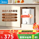 美的（Midea）【8年質(zhì)?！?.6升儲水式小廚寶家用45升一級能效2000W電熱水器廚房熱水寶國家補(bǔ)貼F7.6-20CB5(ES)