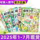 【官方正版】商界少年雜志2025年1-7月新【全年/半年訂閱/2024/2023/2022全年典藏可選】9-15歲中小學(xué)生財商成長財經(jīng)思維鍛造商界課堂內(nèi)外過刊K 現(xiàn)貨【共7本】商界少年25年1-7月