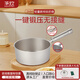 華炊（HUACHUI） 純鈦奶鍋0涂層?jì)雰狠o食鍋熬粥煮面小煮鍋燃?xì)庠钸m用 純鈦奶鍋【純鈦炳】 20cm 2.5L