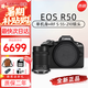 佳能（Canon）佳能R50 微單相機(jī)高速連拍家庭旅游視頻拍攝4KVolg小型便攜照相機(jī) R50 黑色+55-210mm長(zhǎng)焦鏡頭 官方標(biāo)配（機(jī)身+電池+肩帶）