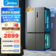 美的（Midea）531雙系統(tǒng)雙循環(huán)十字對開四開門風(fēng)冷無霜一級變頻國家補(bǔ)貼大容量家用智能電冰箱MR-531WSPZE