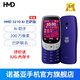 諾基亞【2024現(xiàn)貨開售】Nokia 3210 4G全網(wǎng)通2.4英寸 直板按鍵機 超長待機 老人老年學生備用機 官方正品 【HMD巴薩定制版+ Ai助手】藍色 官方標配