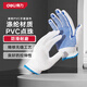 得力（deli）滌綸PVC點珠手套園藝手套點珠加厚耐磨勞防手套12雙應(yīng)急常備 藍色