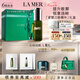 海藍之謎（LA MER）提升緊致眼部精華露15ml護膚品套裝化妝品禮盒七夕情人節(jié)生日禮物