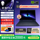 外星人星艦 16X 筆記本電腦16英寸游戲本酷睿Ultra9 至高RTX5070顯卡 32G 2.5K 240Hz DCI-P3 1963：U9 32G 1TB 5060