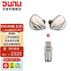達(dá)音科（DUNU）VULKAN 2 曜 HIFI耳機(jī)有線入耳式八單元圈鐵高端耳塞高保真發(fā)燒級音樂高解析mmcx金屬腔體四分頻 VULKAN 2 + Type-C轉(zhuǎn)接頭
