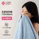 潔麗雅（Grace）5A抗菌超大浴巾家用男女成人加厚吸水不易掉毛加大裹巾170*90cm 