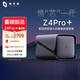 極空間私有云Z4Pro+ 16G版四盤位NAS網(wǎng)絡存儲智能AI手機平板擴容娛樂影音企業(yè)辦公主機家庭云服務器