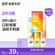波普專研（bop）益生菌條裝漱口水口氣清新男女口腔清潔熱帶水果3口味混合20條/盒