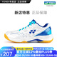 YONEX/尤尼克斯 羽毛球鞋 101CR男士女士?jī)和瘻p震緩震全面型yy羽球鞋子 SHB101CR 白/藍(lán)色 36