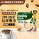 AGF 速溶三合一咖啡粉 經(jīng)典原味8.8g*27支 Blendy牛奶速溶咖啡