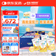 雀巢健康科學(xué)小佳膳 全營養(yǎng)配方粉 1-10歲兒童適用 400g*4拼圖禮盒 內(nèi)置拼圖