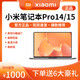 小米Xiaomi/筆記本電腦i7游戲大學(xué)生輕薄本紅米家用商務(wù)辦公超薄手提 小米Air13-i57200-8G-512獨顯2G 標準套餐