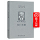 海德格爾文集：巴門(mén)尼德（海德格爾文集）
