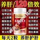 北京同仁堂胖東來(lái)葛根靈芝護(hù)肝片芝片養(yǎng)肝清肝排毒補(bǔ)腎調(diào)理肝臟男士官方正品 3瓶[升級(jí)360片]深度排肝毒