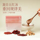 有悅|少點(diǎn)鹽五種粉紅豆棗枸杞黑豆五指毛桃補營(yíng)養早餐氣血代餐粉