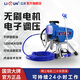 立潤（LIRUN）高壓無氣噴涂機(jī)電動(dòng)無刷柱塞式噴乳膠漆油漆涂料大功率家裝噴漆機(jī) 【進(jìn)口IKO軸承】立潤595官方配置