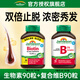 健美生（Jamieson）生物素10000mcg超級(jí)加強(qiáng)型 復(fù)合維生素b族防脫發(fā)養(yǎng)發(fā)生發(fā)亮膚護(hù)發(fā) 【雙倍止脫 濃密秀發(fā)】生物素90粒+復(fù)合維B90粒