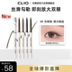 珂萊歐（CLIO）精致纖細(xì)防水眼線筆眼線膠筆不暈染棕色#5灰粽色 女朋友七夕禮物