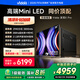 Vidda 發(fā)現X Pro 85英寸 Mini LED 2940分區 288Hz超高刷 DeepSeek 以舊換新家電政府補貼85V7R-PRO