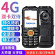 諾基亞（NOKIA）2025新款老年手機(jī)全網(wǎng)通4G/5G超長待機(jī)電信老人機(jī)大屏大字大聲 曜石黑【移動(dòng)4G/5G】 手機(jī)+1電池+充電器