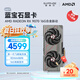 藍寶石（Sapphire）AMD RADEON RX 7900 XTX/9070/XT 系列 deepseek AI人工智能渲染 黑神話悟空臺式機電競游戲顯卡 RX 9070 16G 合金脈動